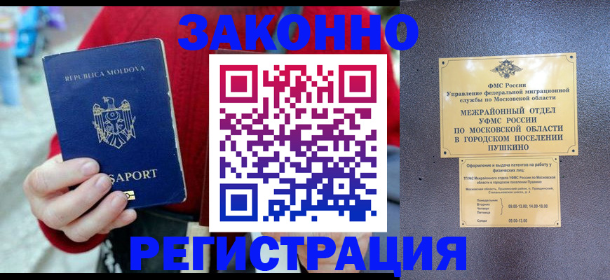 прописка ребенка в Скопине