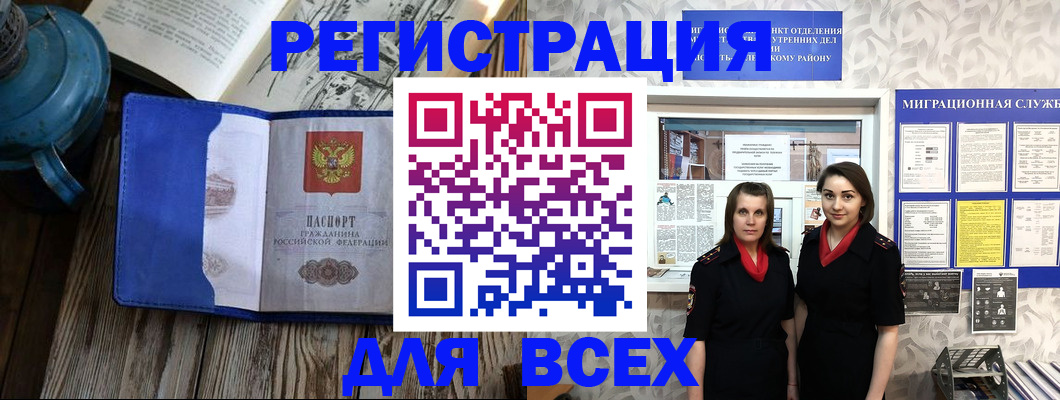 временная регистрация надежно в Скопине