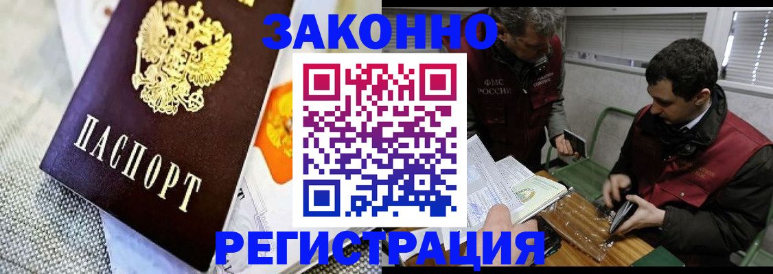 прописка в квартире в Скопине